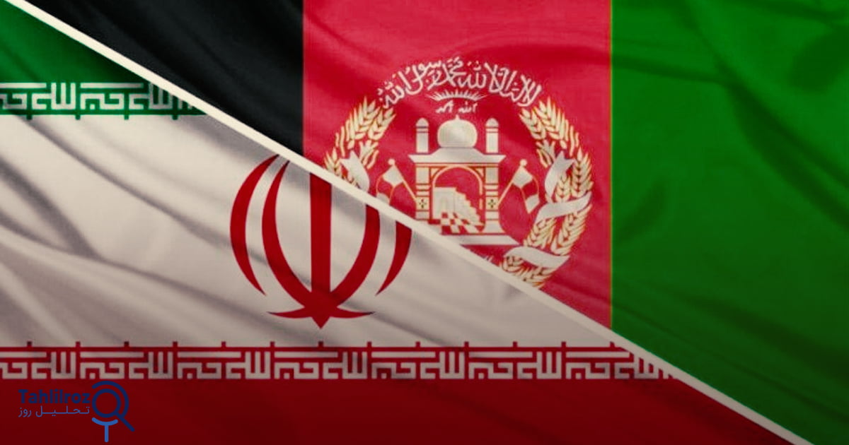 ایران و افغانستان، پیوندی جداناپذیر